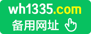 备用网址
